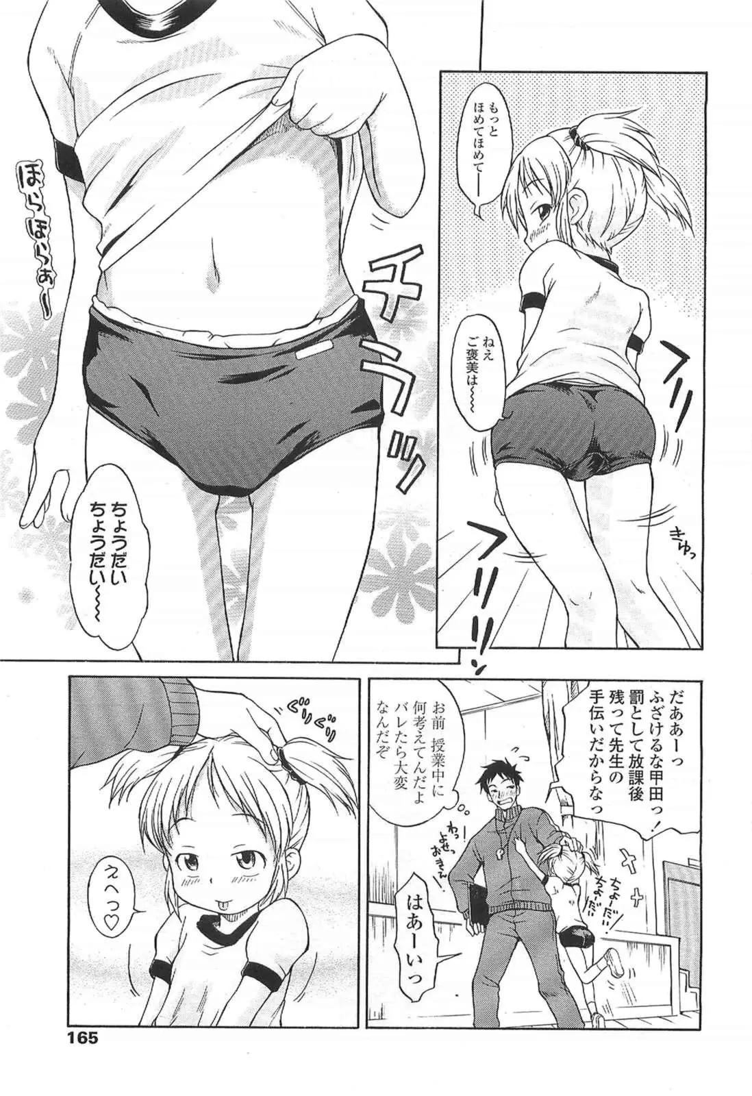 Page 165