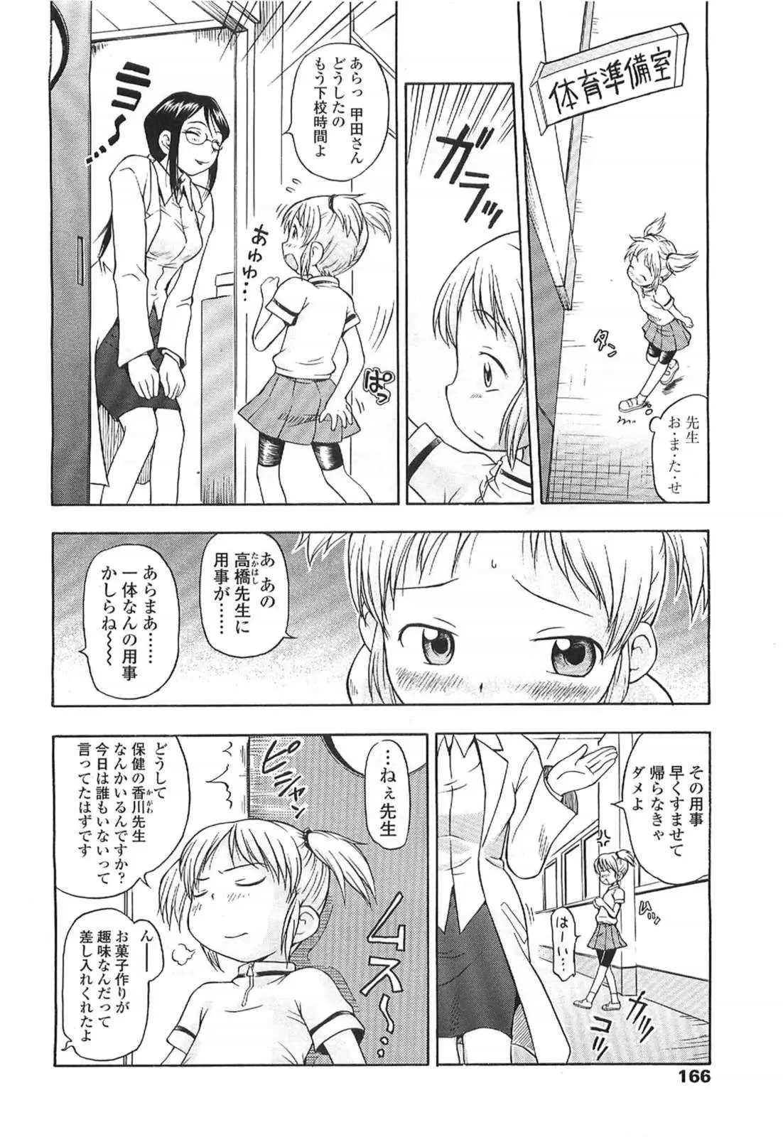 Page 166