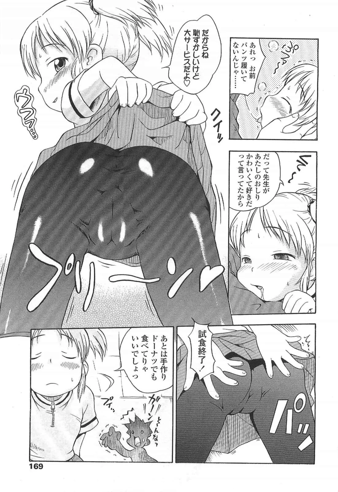 Page 169