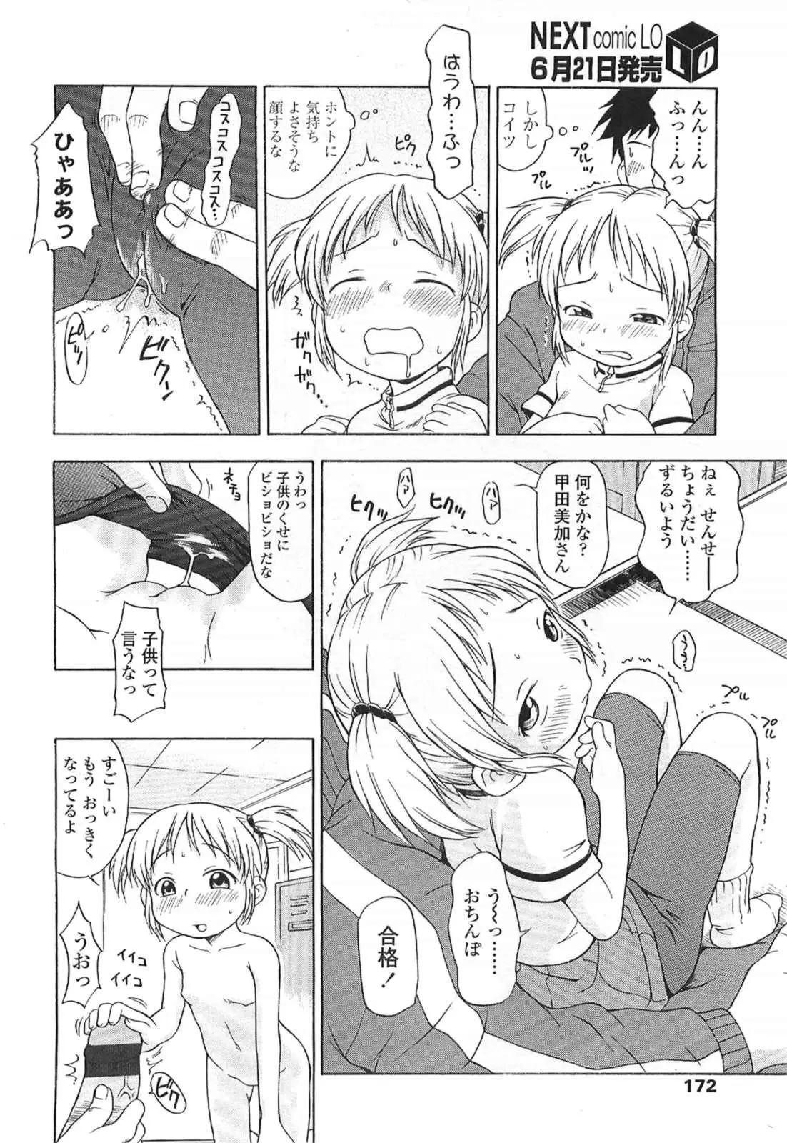 Page 172