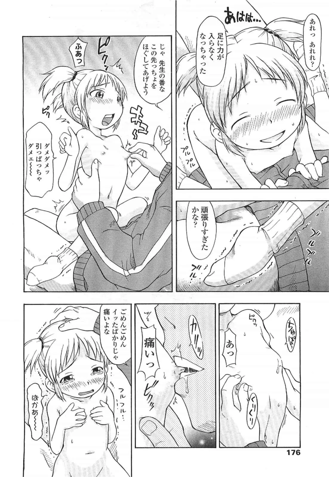 Page 176