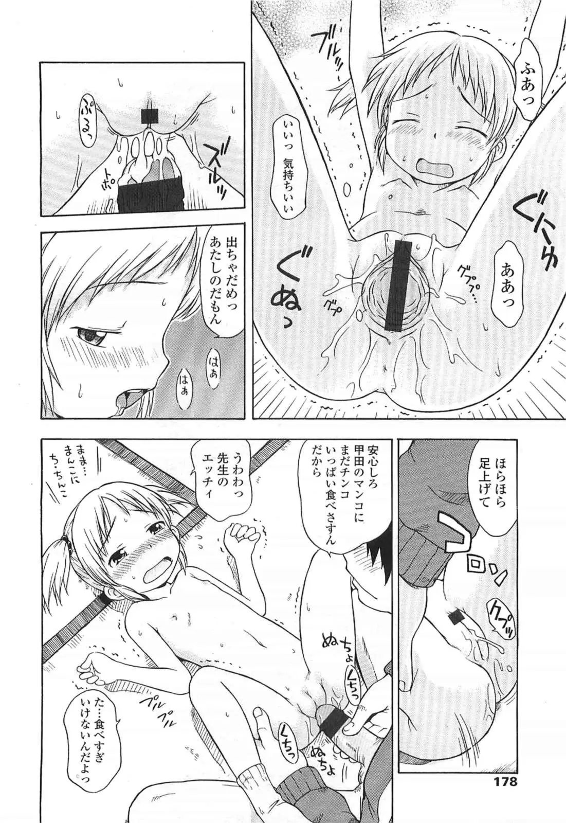 Page 178
