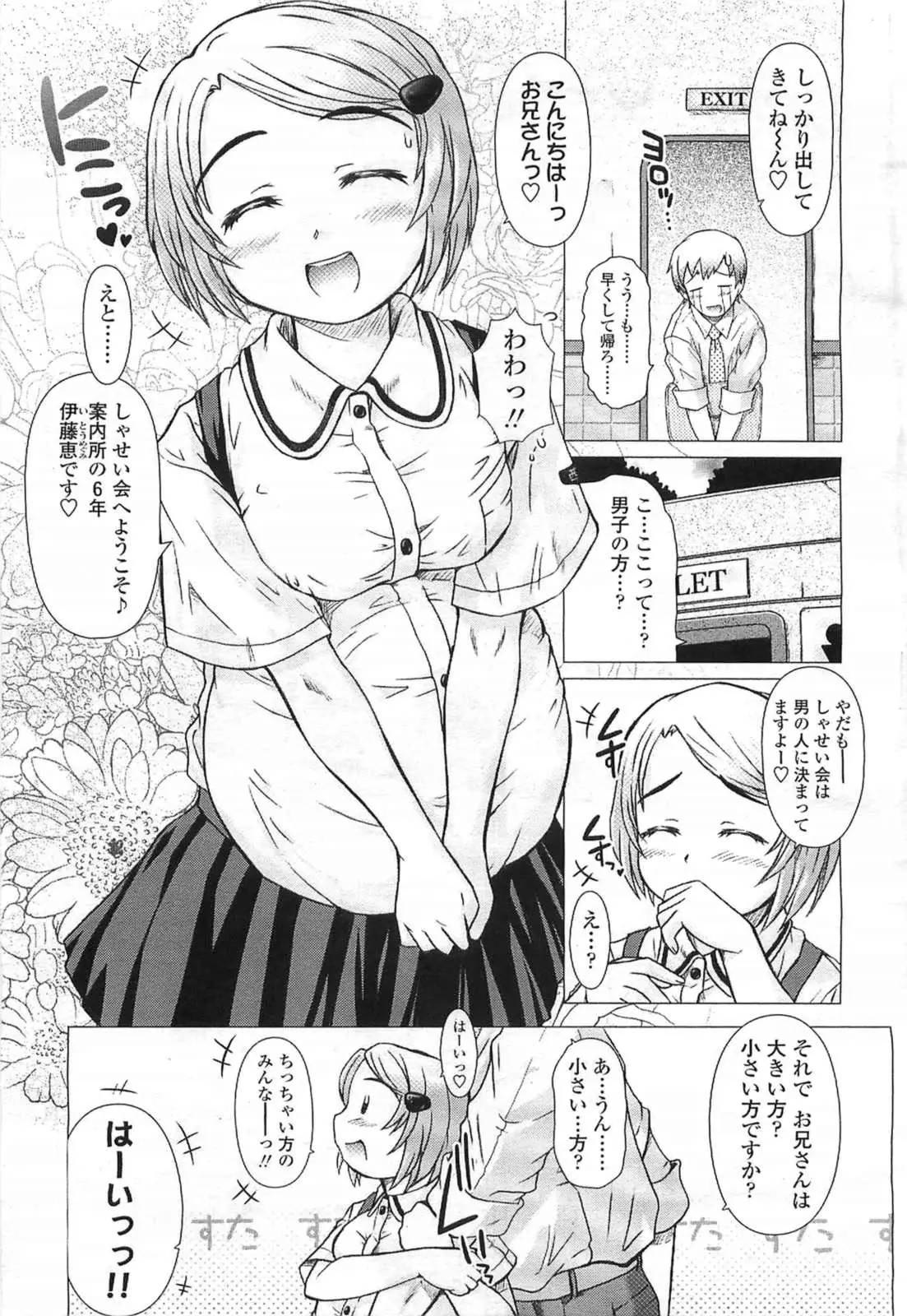 Page 185