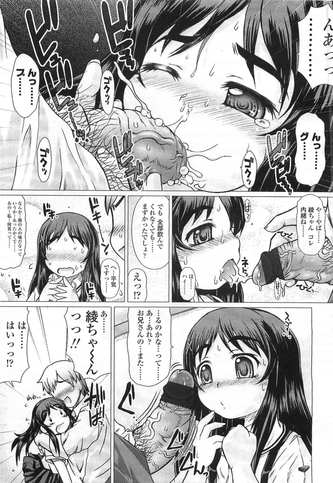 Page 197