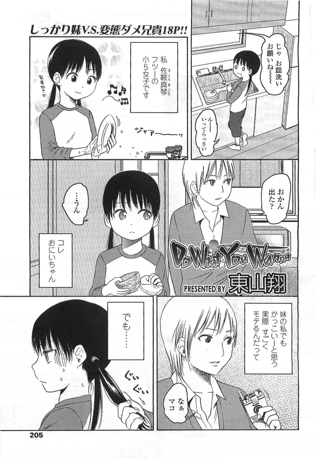 Page 205