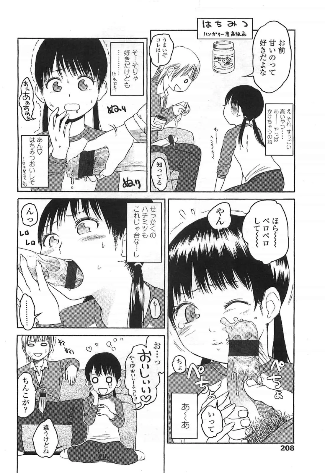 Page 208