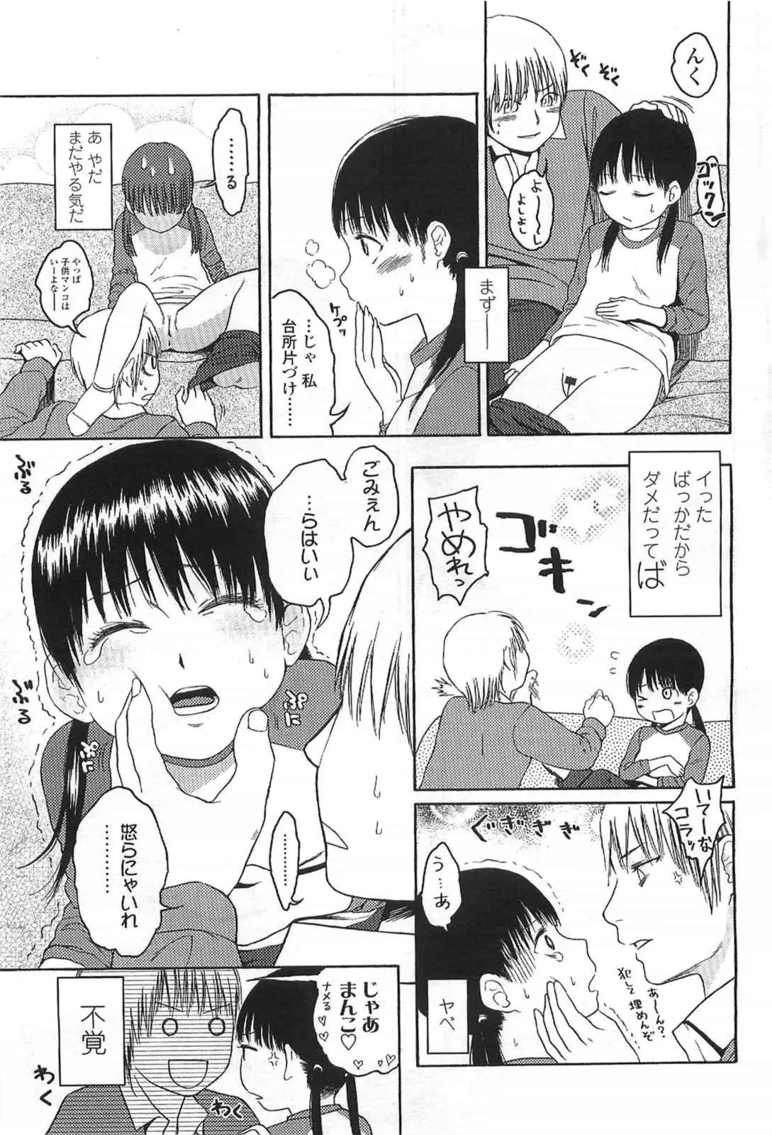 Page 213