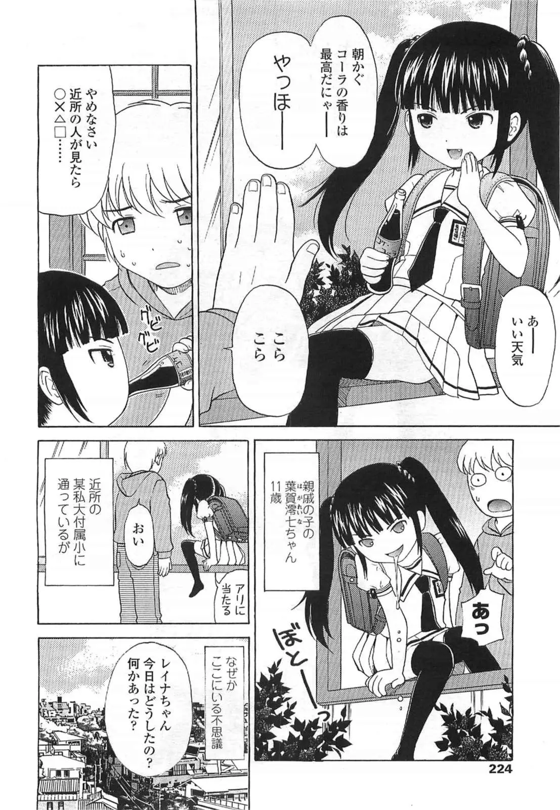 Page 224