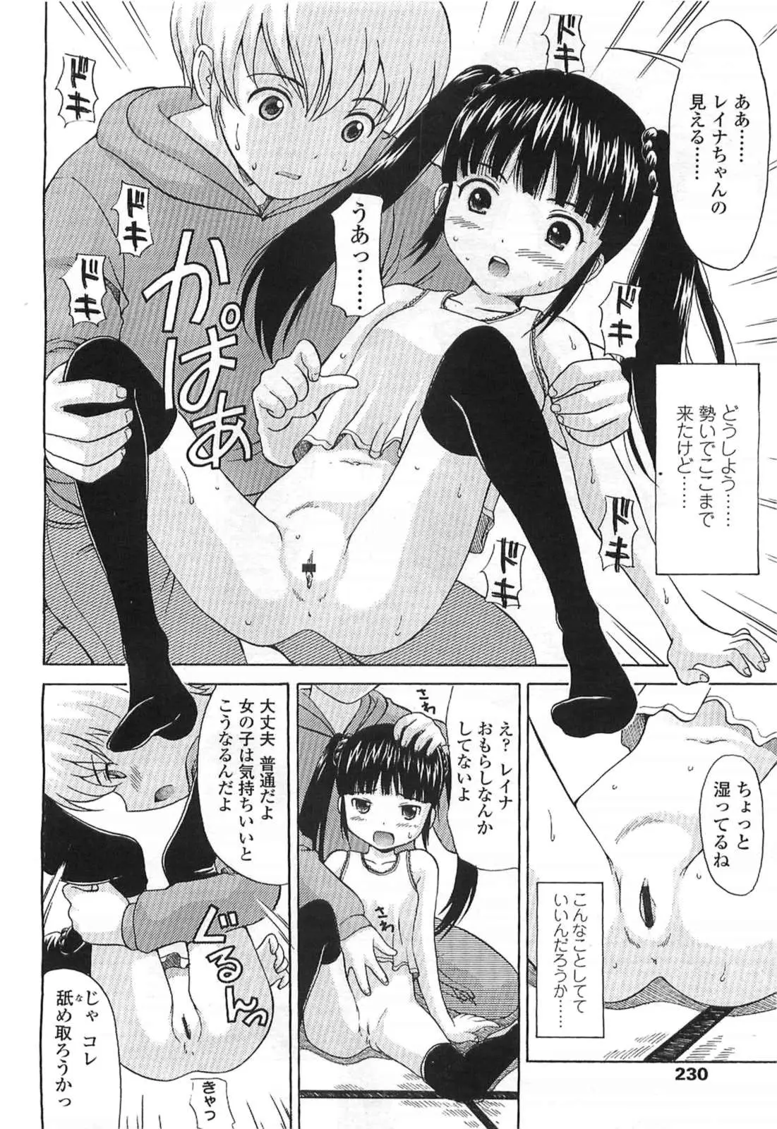 Page 230