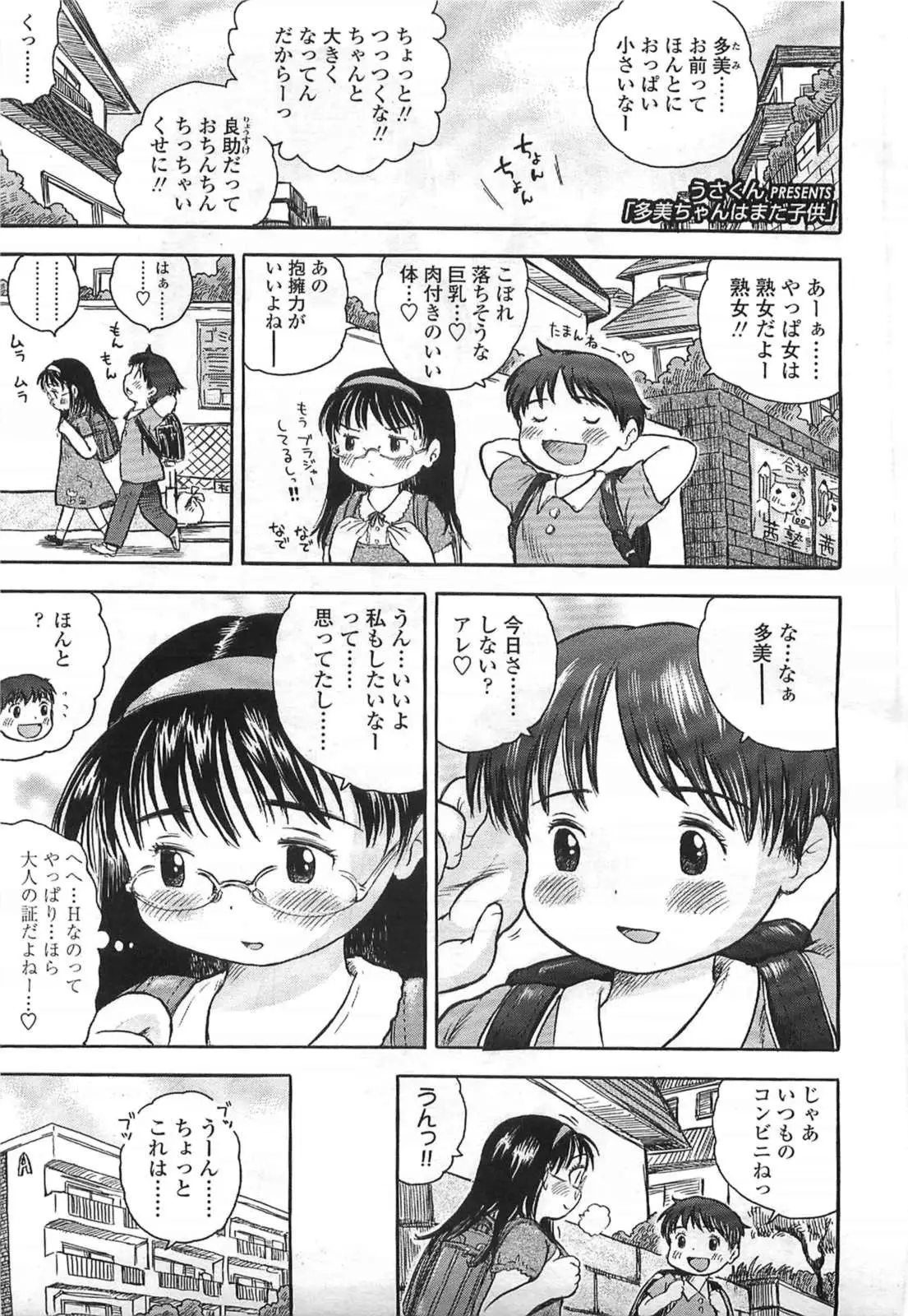Page 263