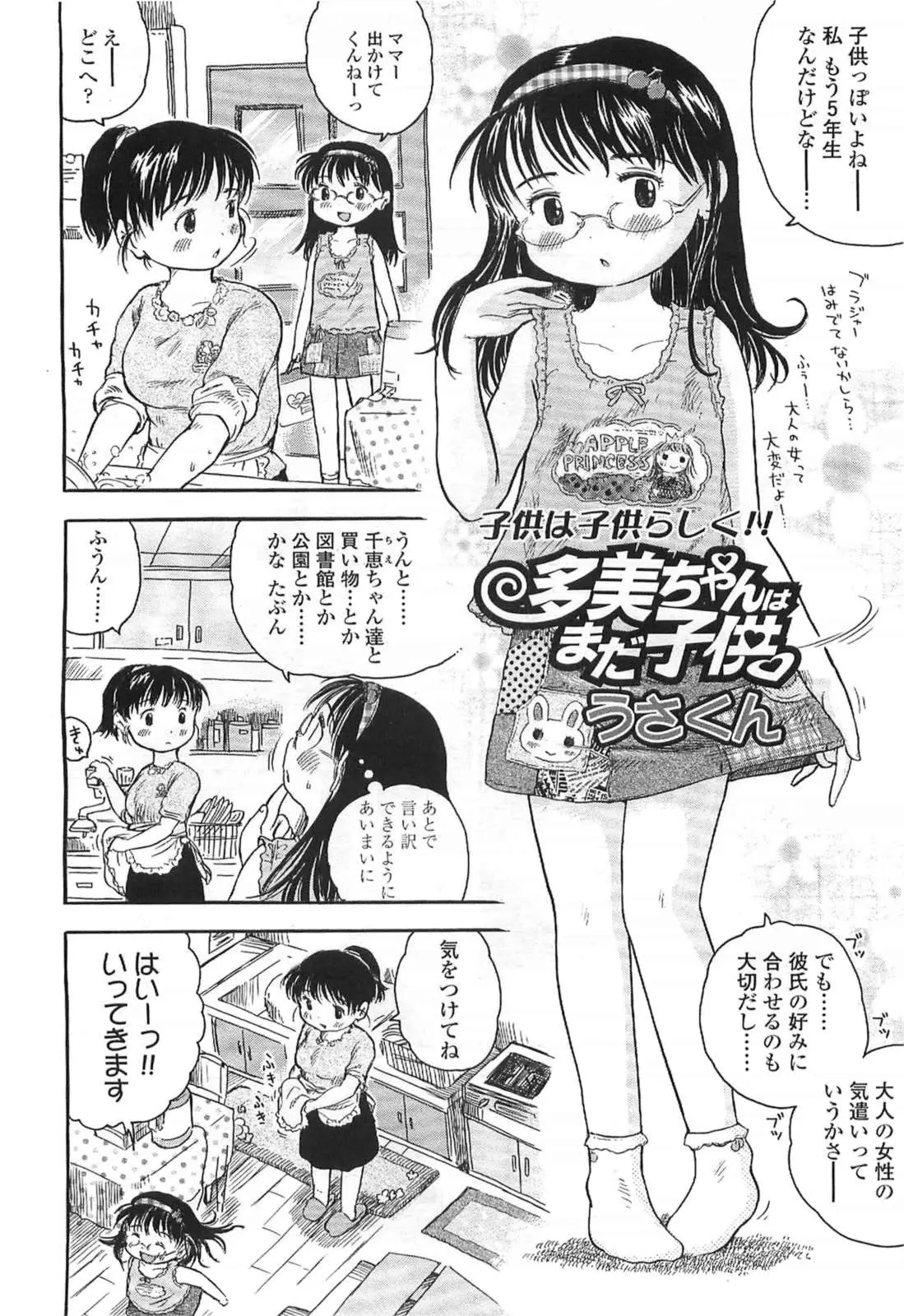 Page 264