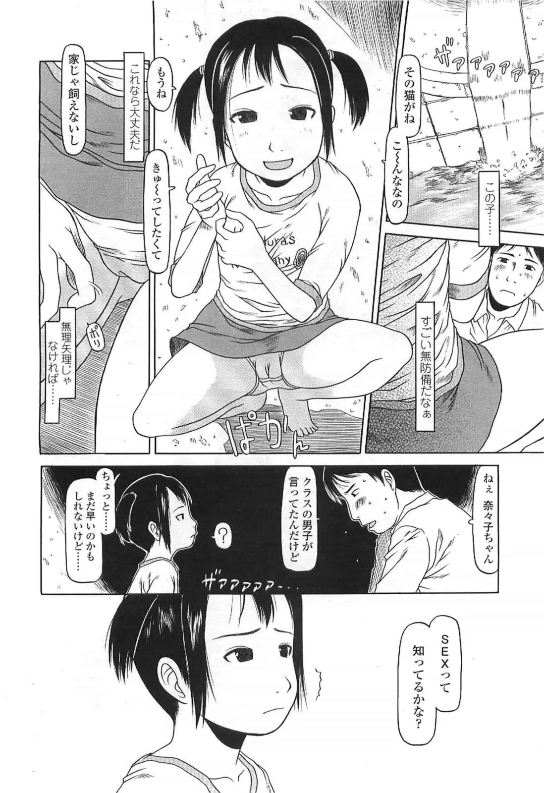 Page 288