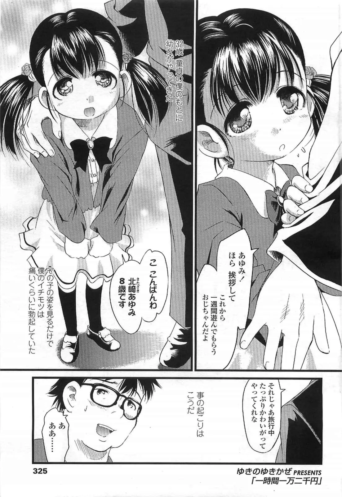 Page 325