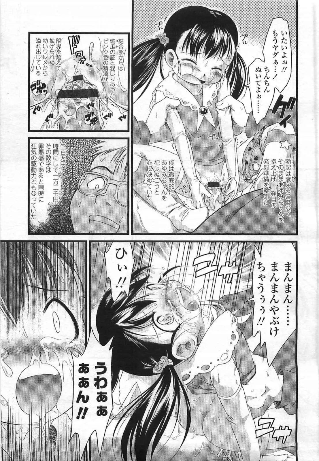 Page 335