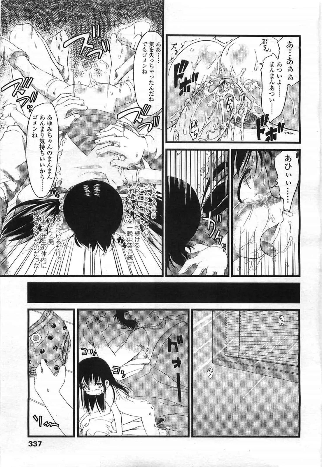 Page 337