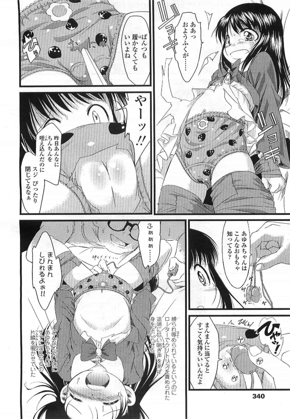 Page 340