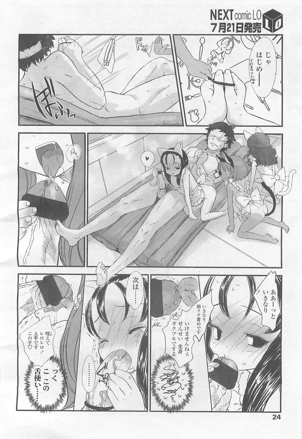 Page 24