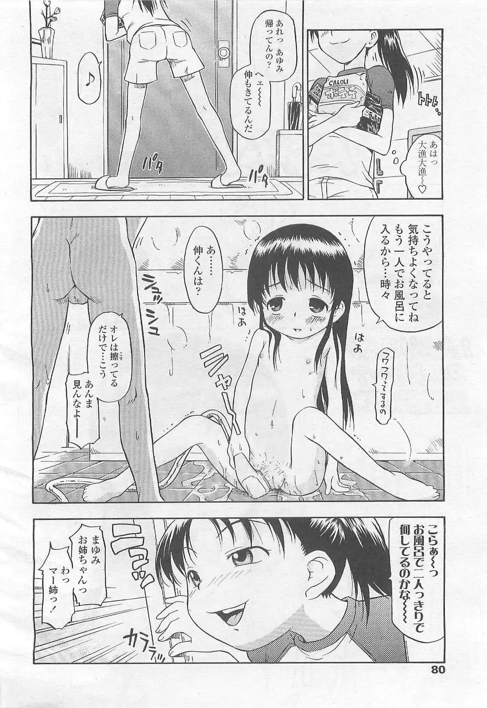 Page 80