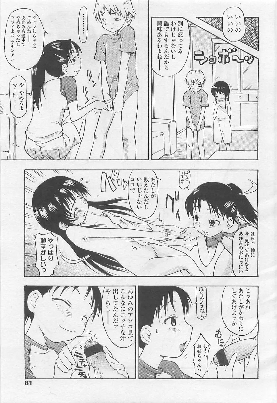 Page 81