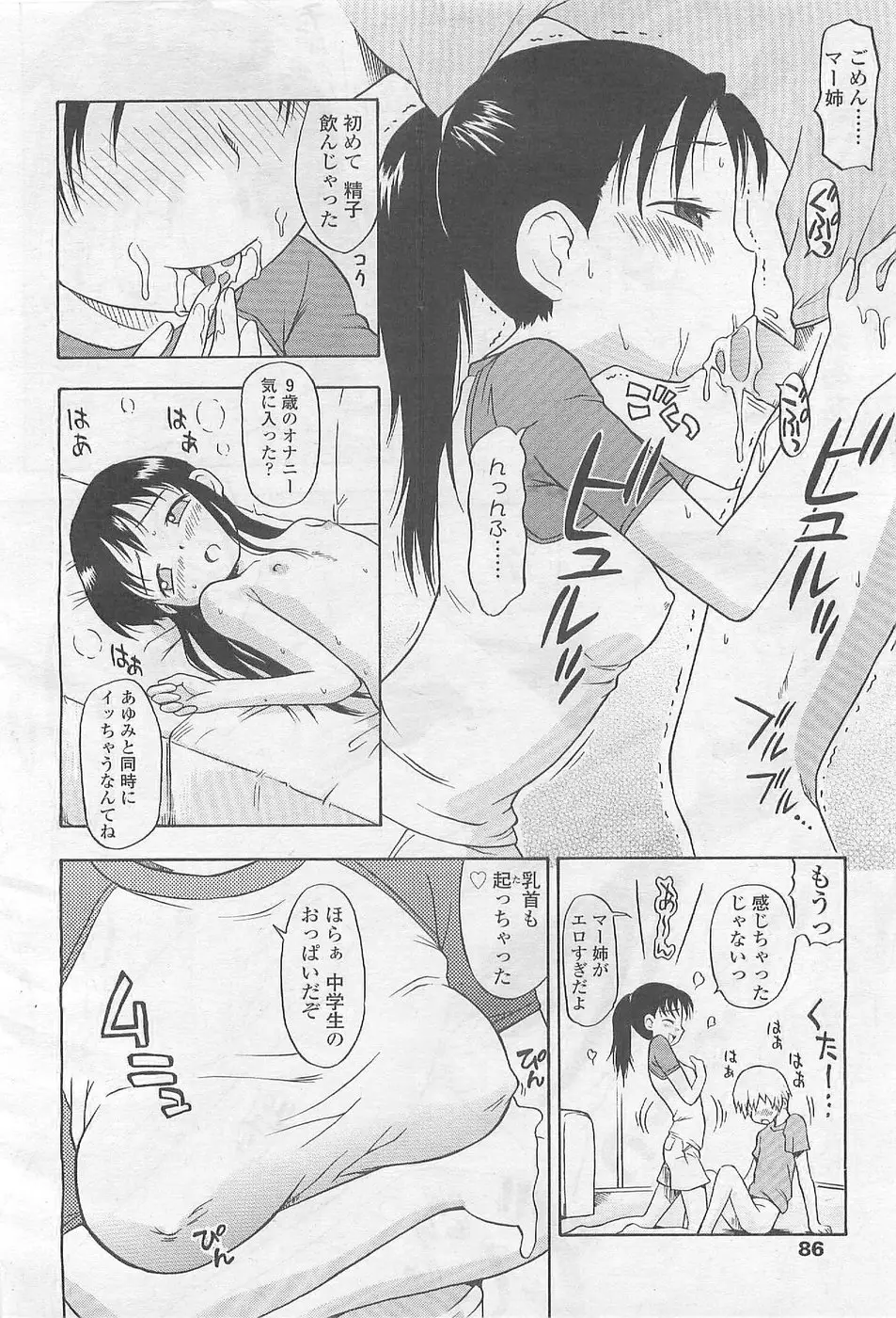 Page 86