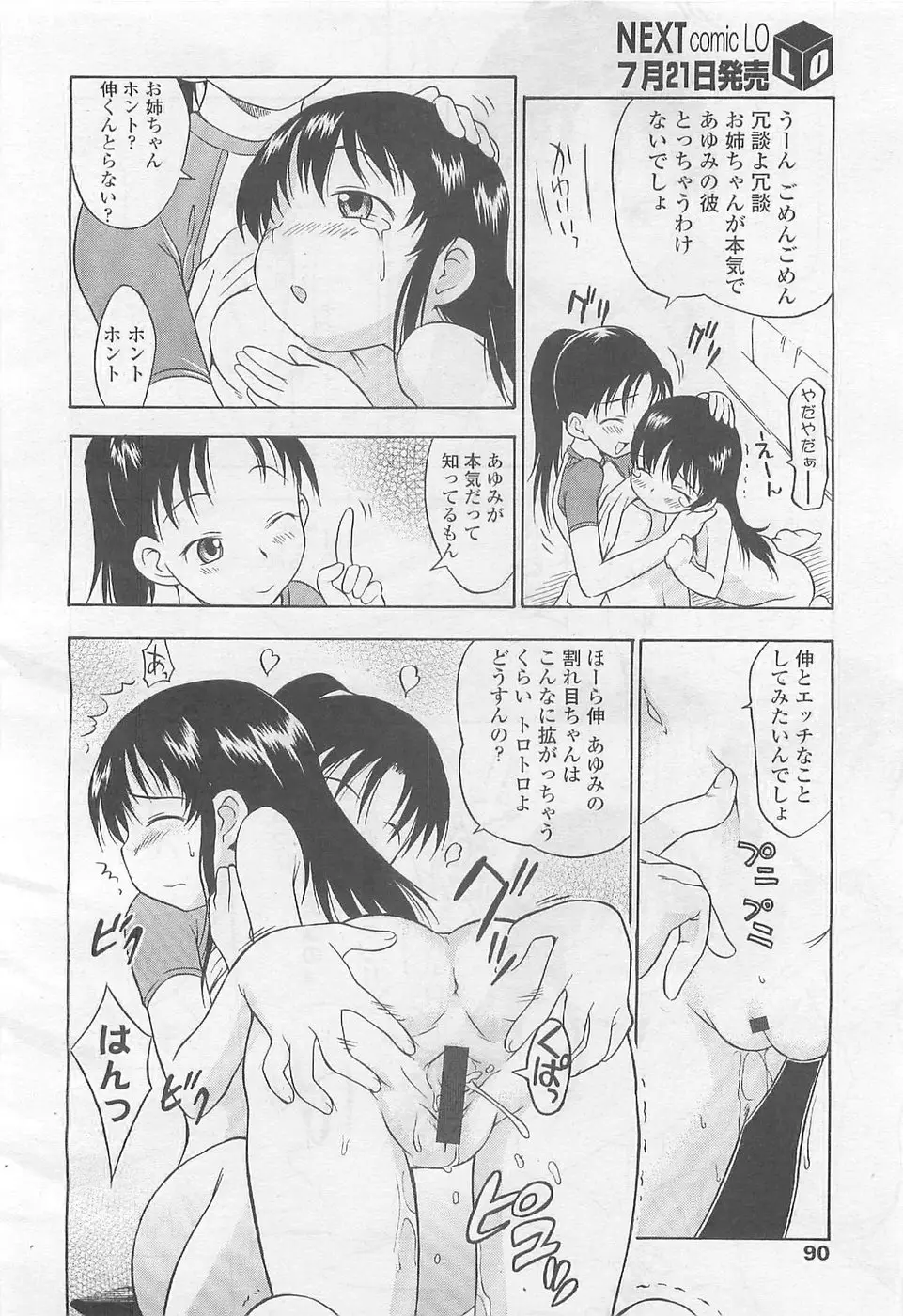 Page 90