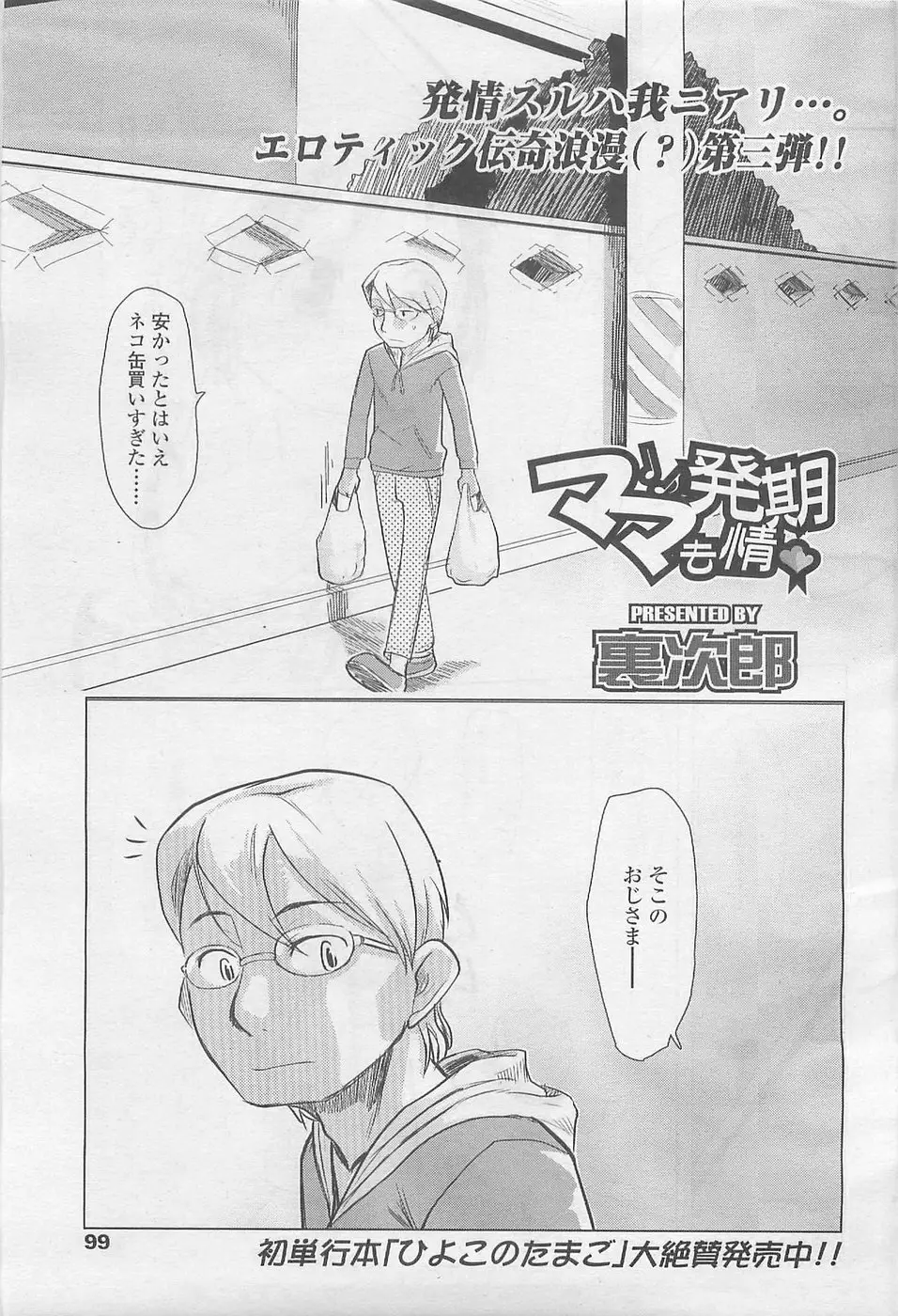 Page 99