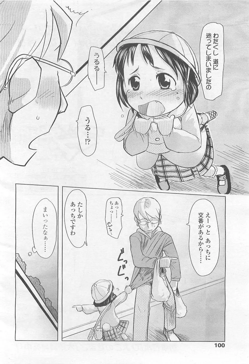 Page 100