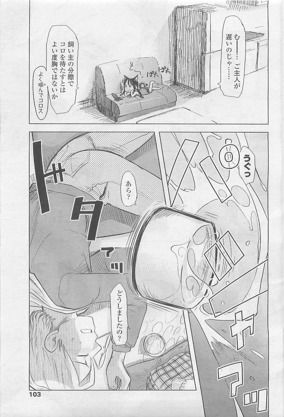 Page 103