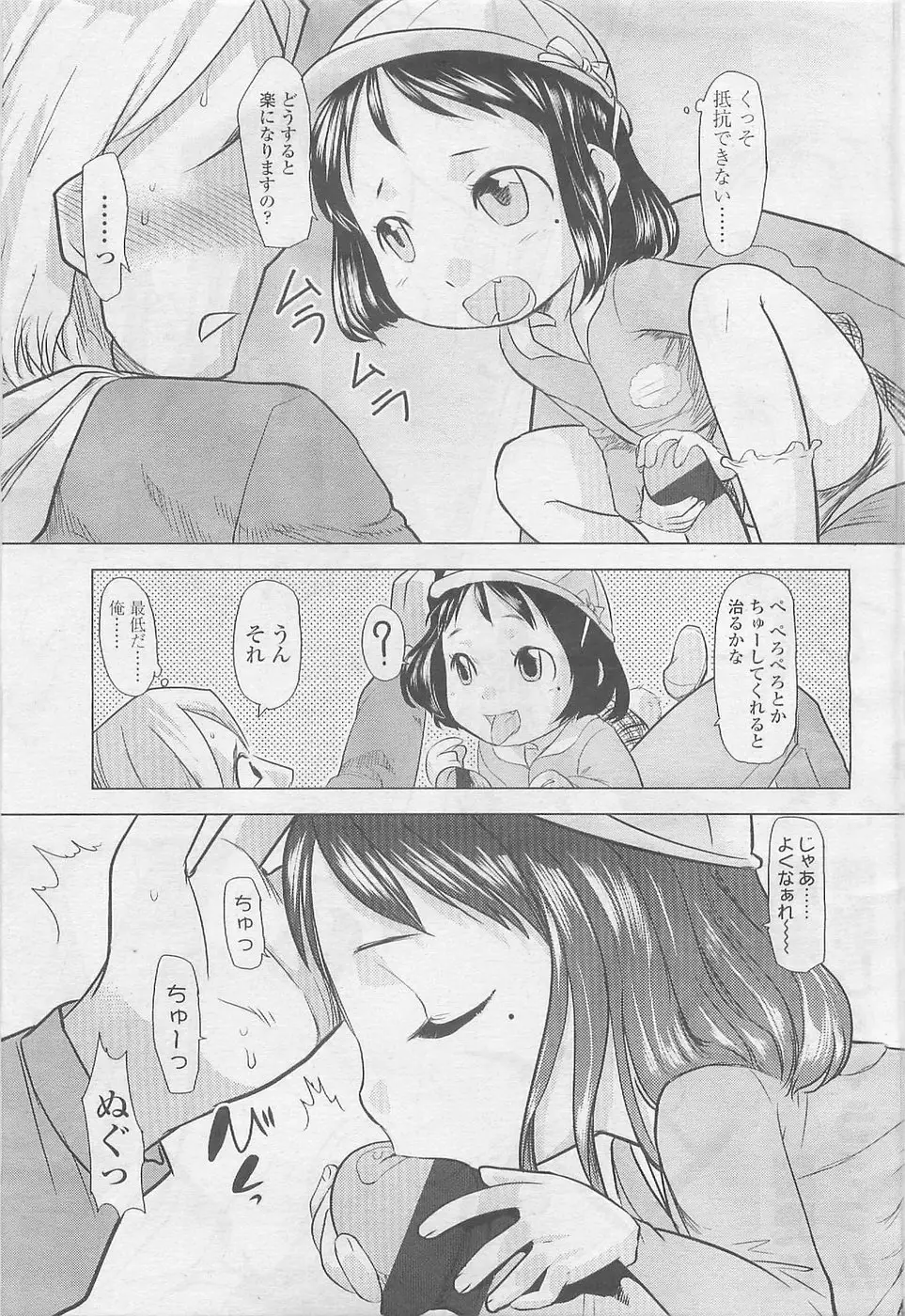 Page 105