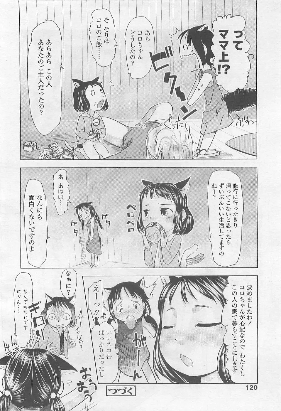 Page 120