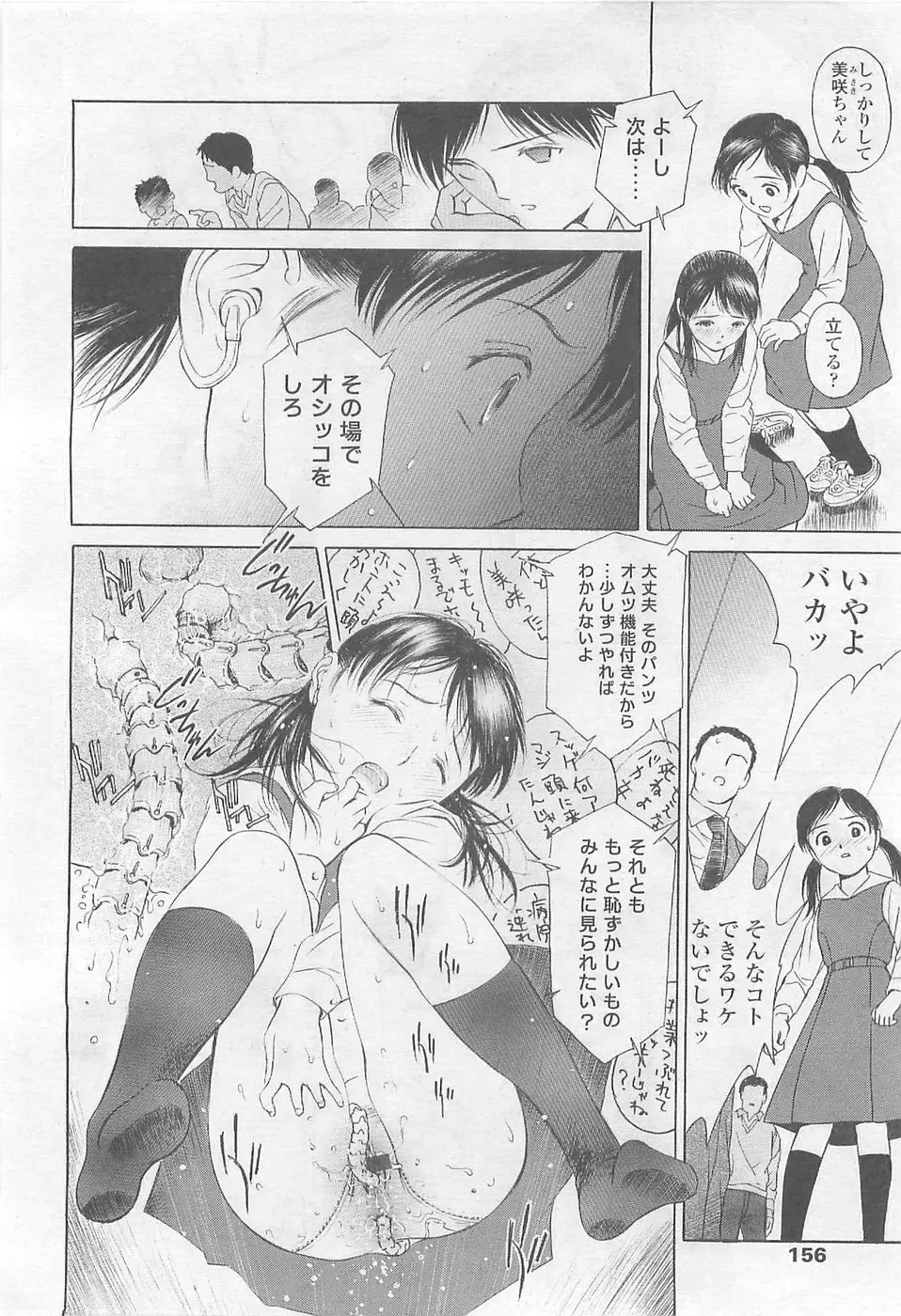 Page 156