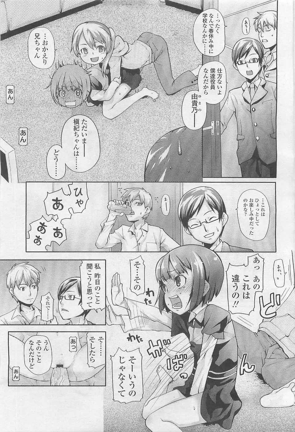 Page 173