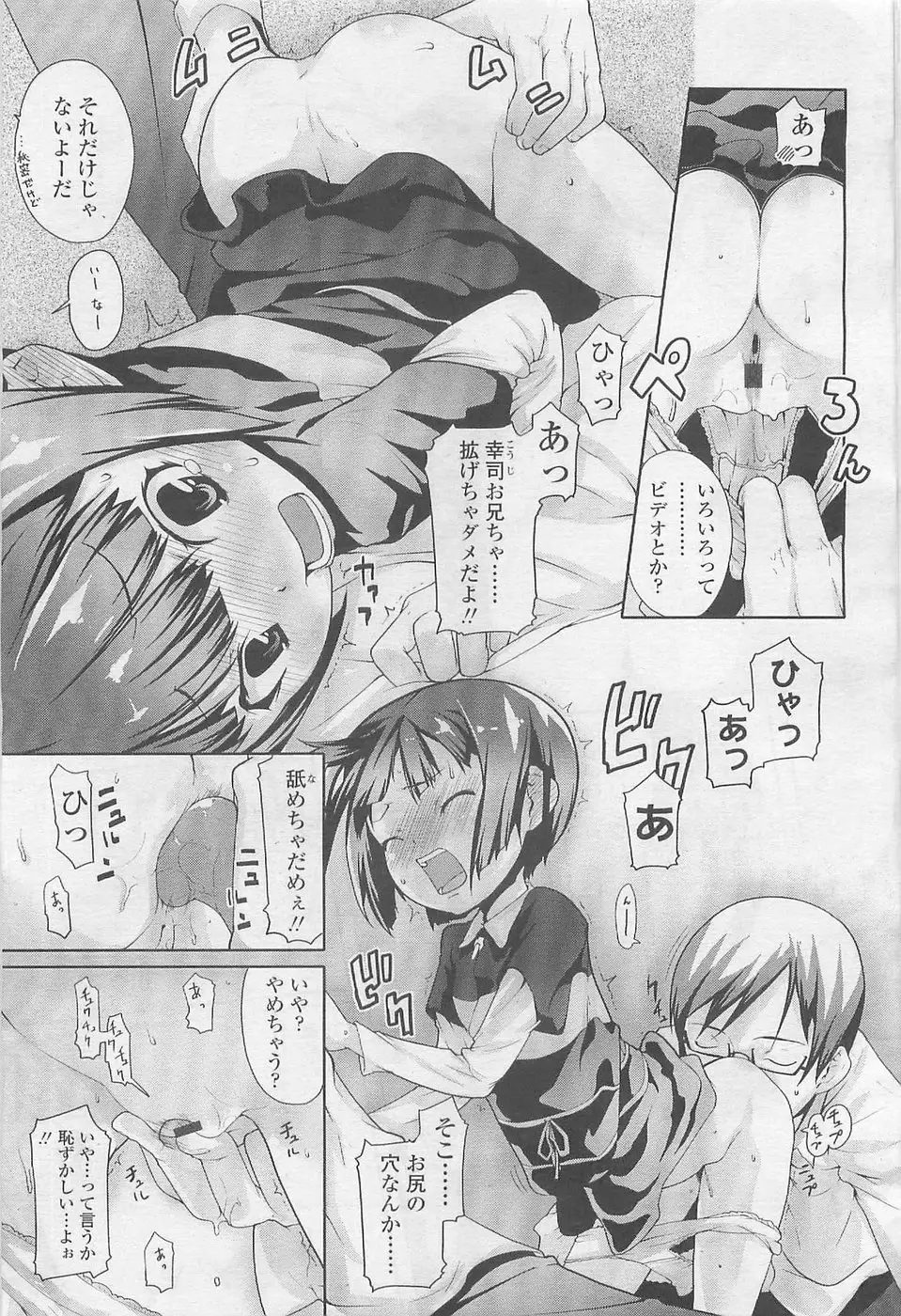Page 177