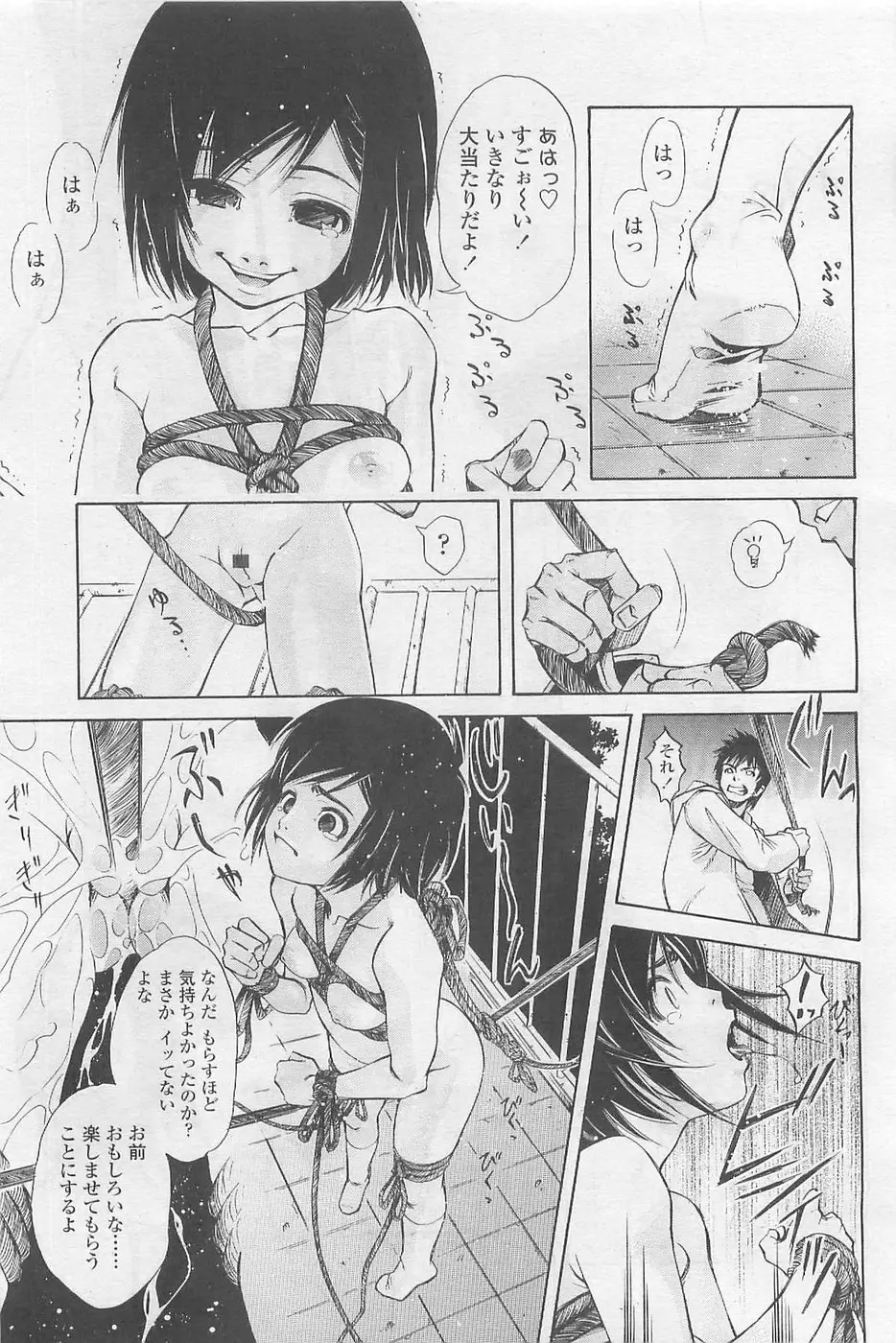 Page 193