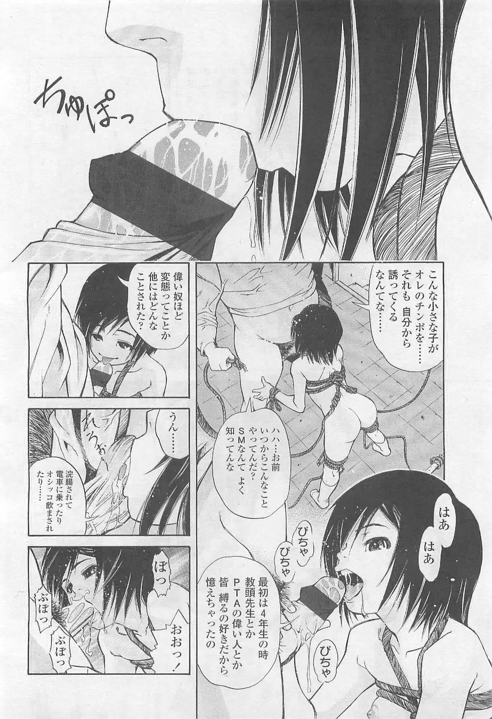 Page 194