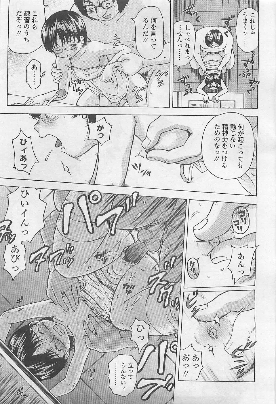 Page 243