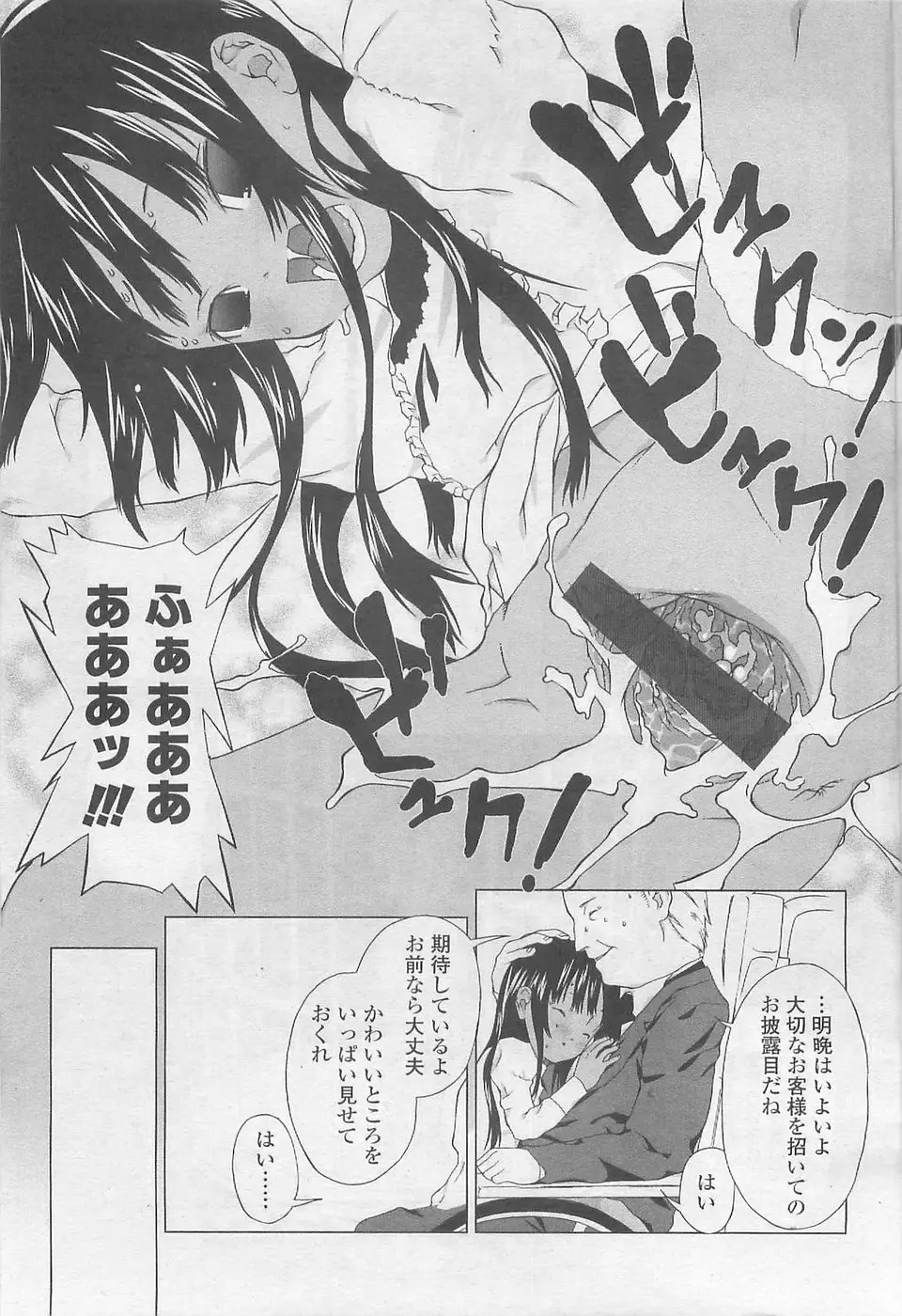 Page 257