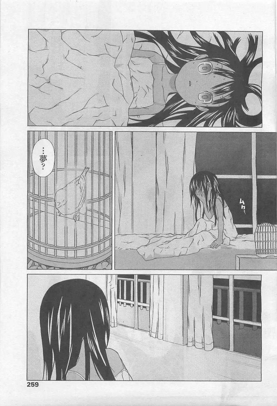Page 259