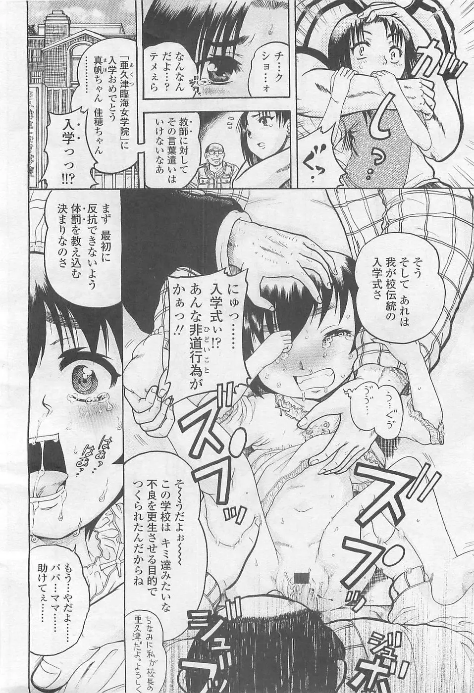 Page 266