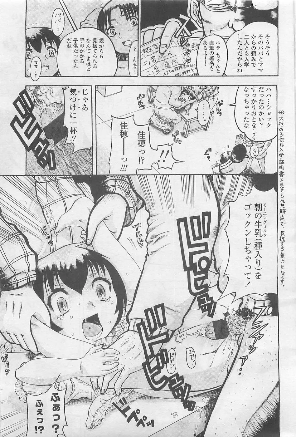 Page 267