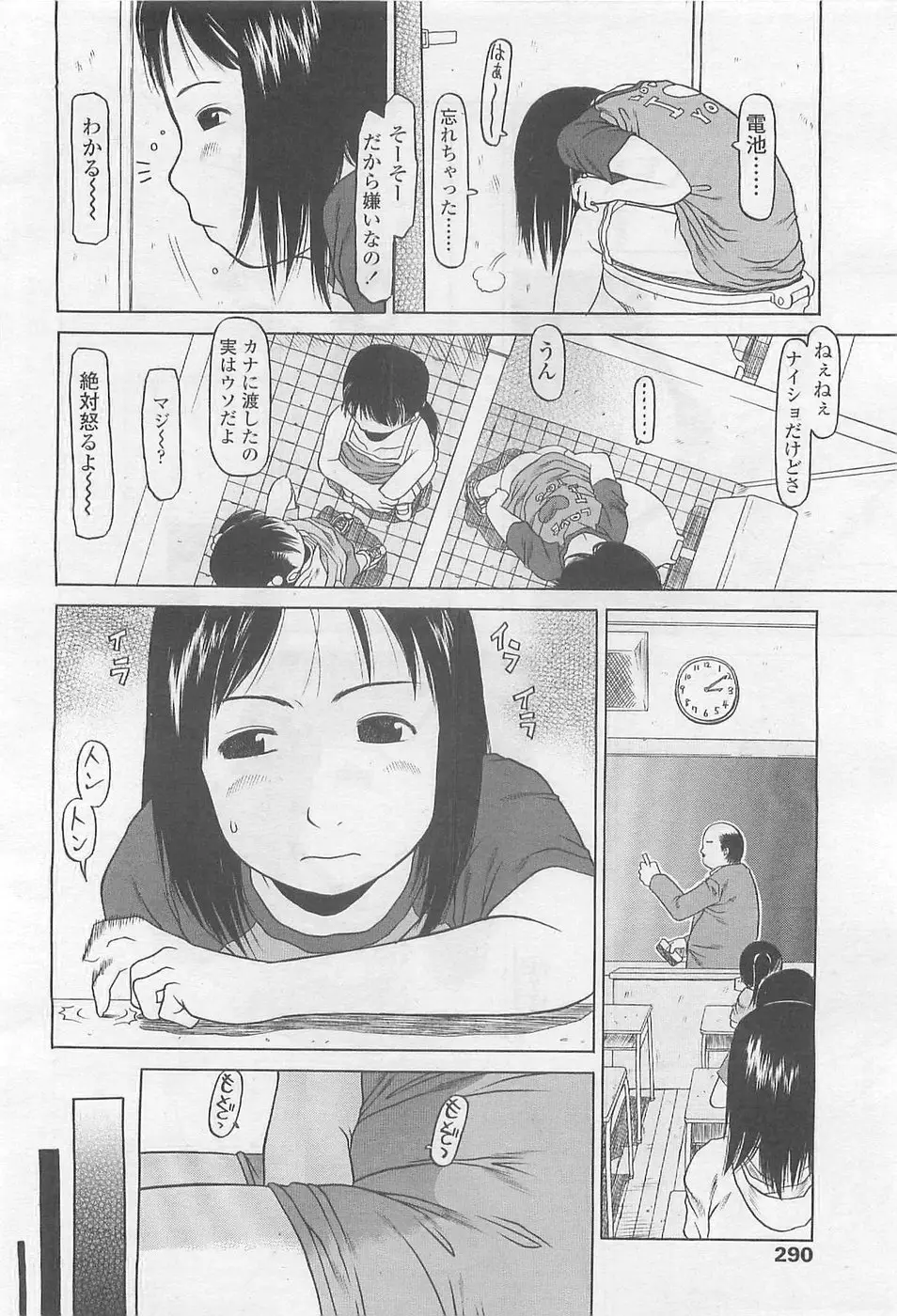Page 290
