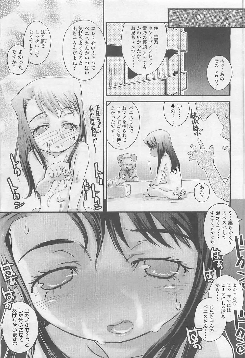 Page 337