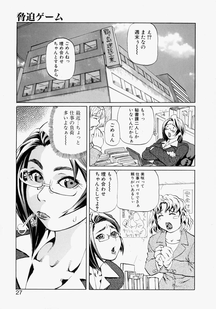 Page 27