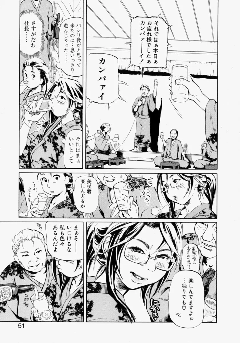 Page 51