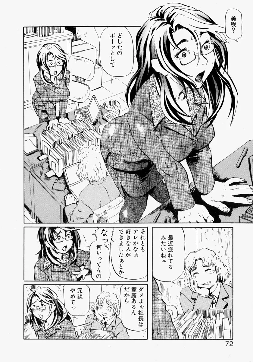 Page 71