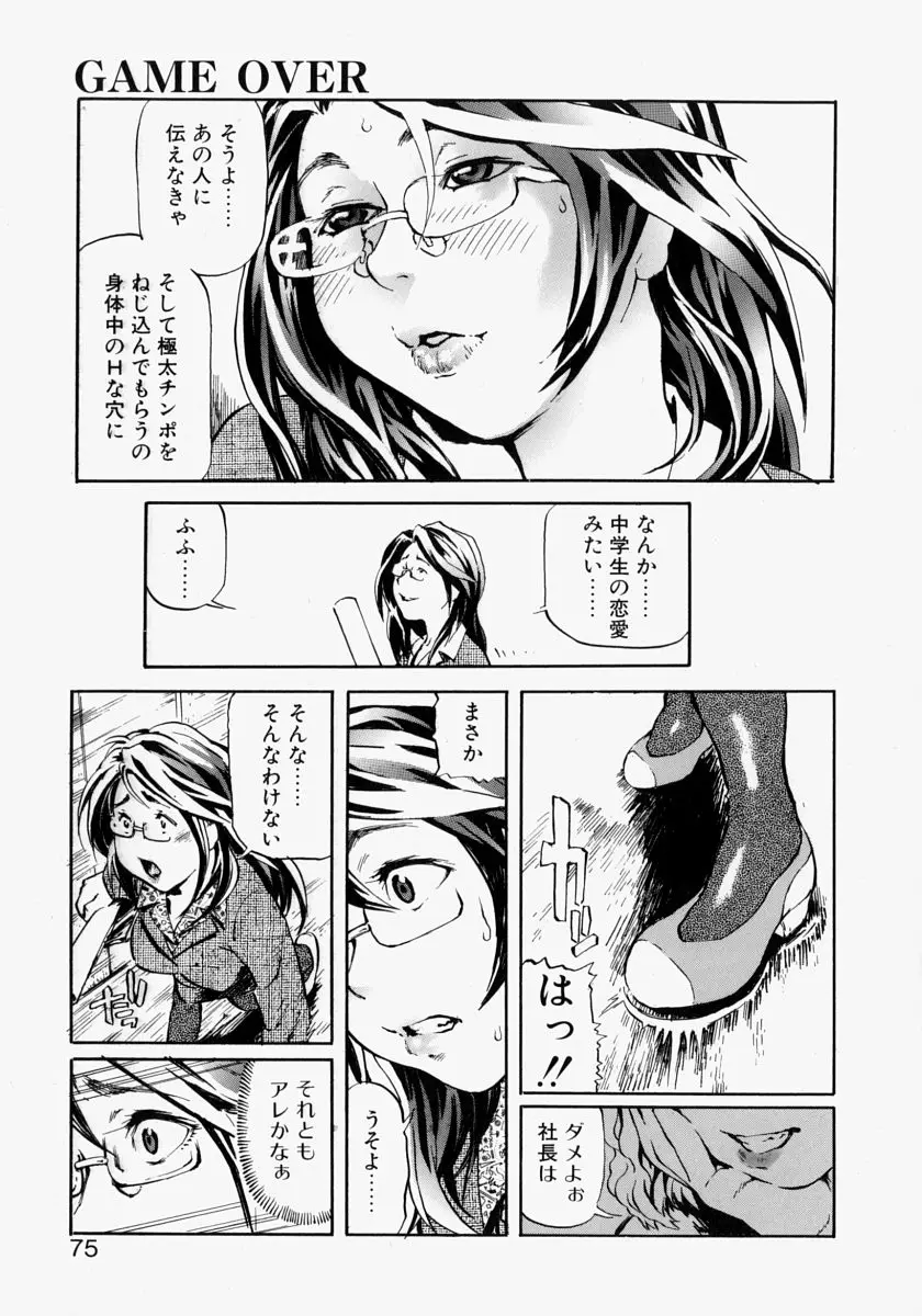 Page 74