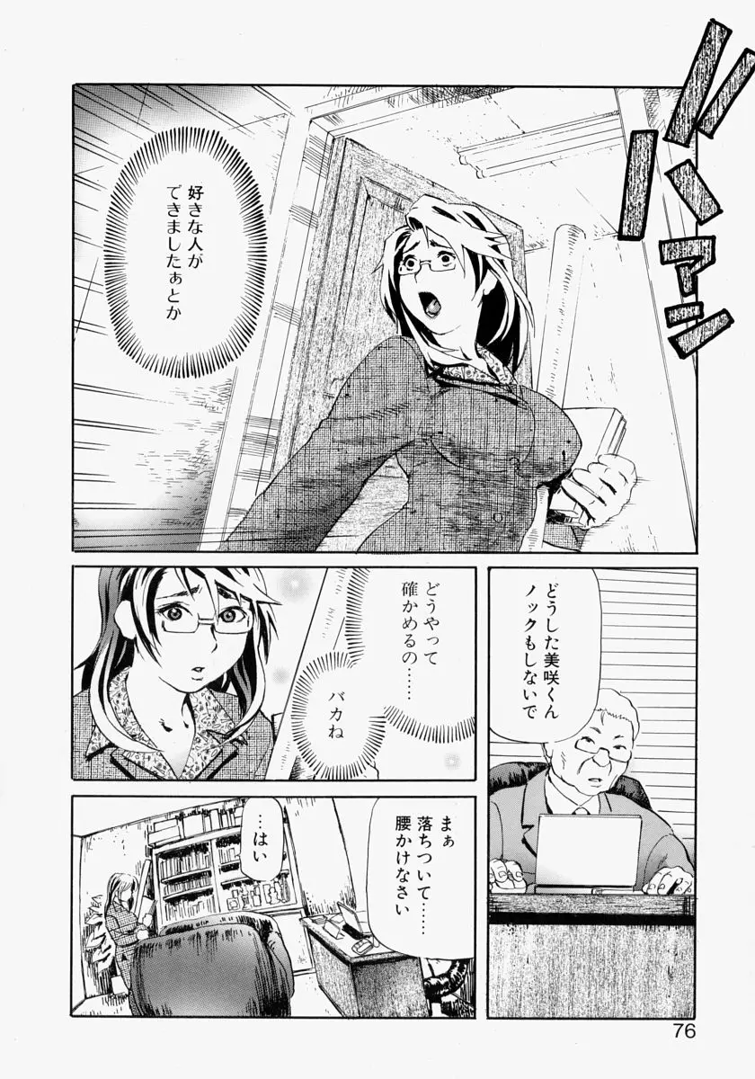 Page 75