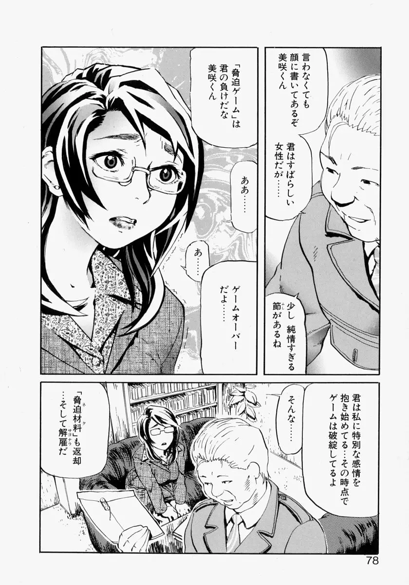 Page 77
