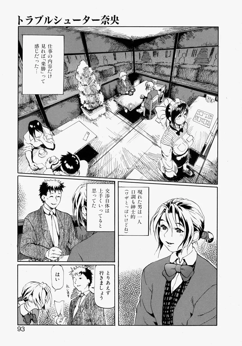 Page 93