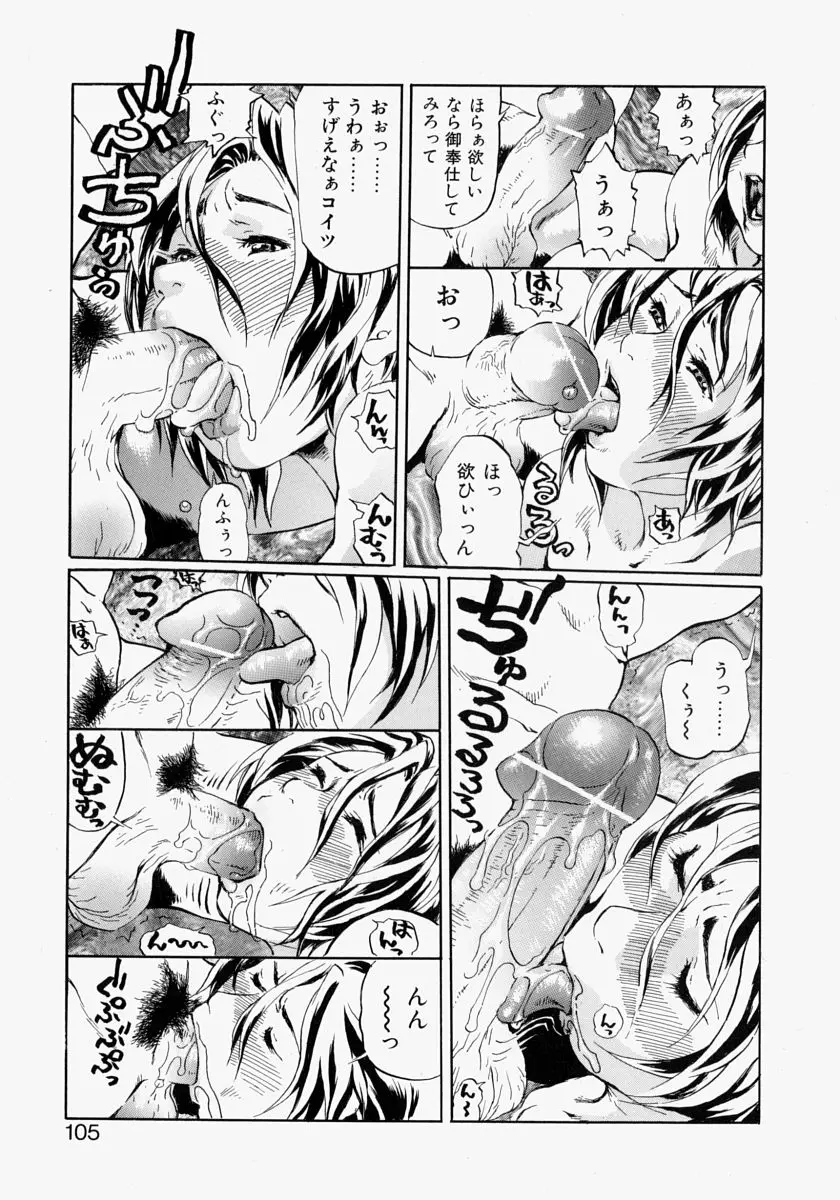 Page 105